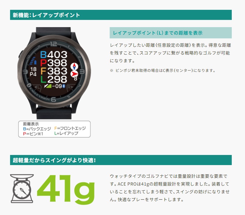 EAGLE VISION イーグルビジョン watch ACE PRO ホワイト 腕時計型 GPS