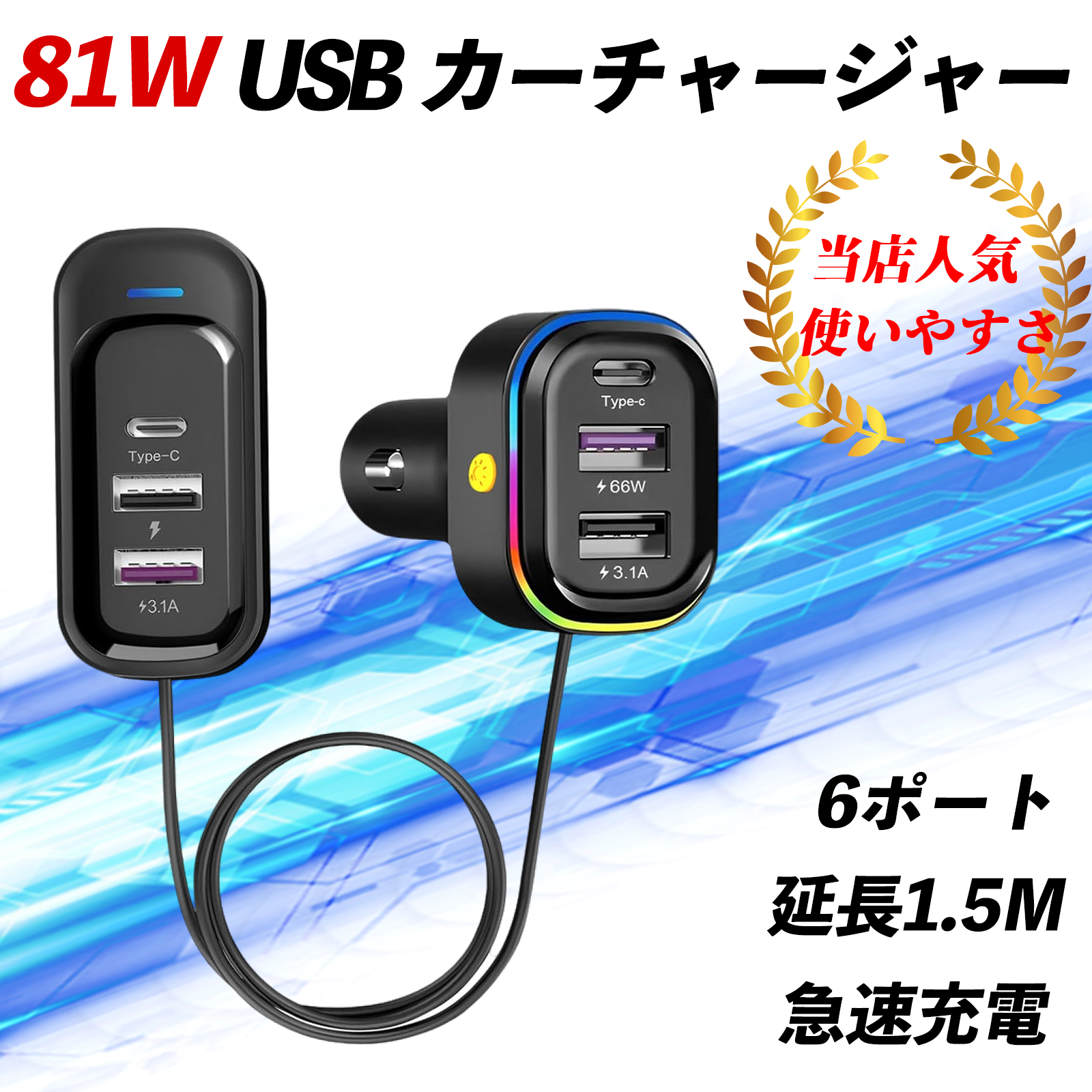 トヨタ プロボックスサクシード シガーソケット usb 増設 車載 充電器