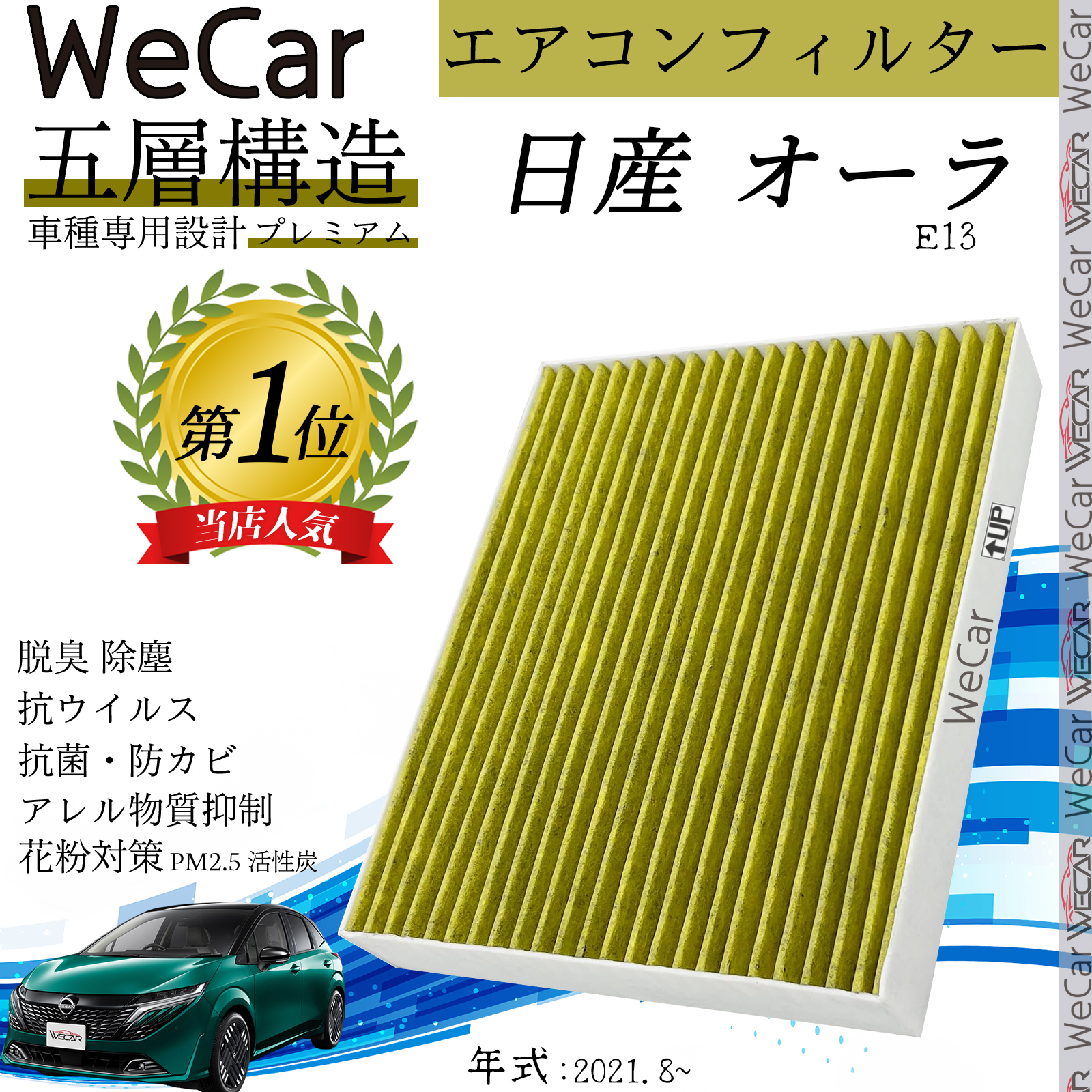 レガシィB4 BM9.G.M H21.5~H26.9 スバル エアコンフィルター 活性炭