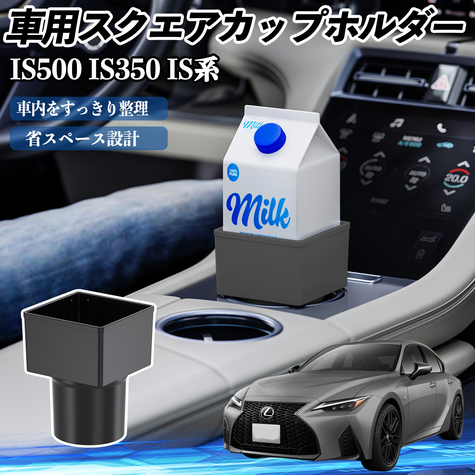 レクサス IS500 IS350 IS300h IS300 車用 ドリンクホルダー カップ