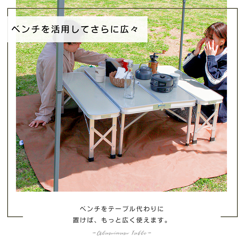 MERMONT アウトドアテーブル ベンチ2脚セット 折りたたみ 90×60cm 高さ