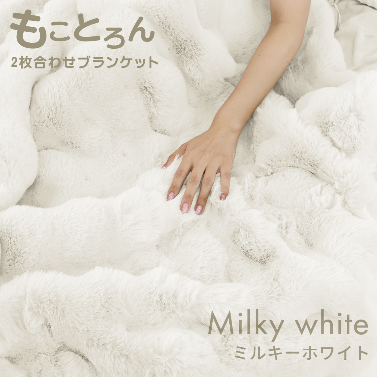 WEIMALL（ウェイモール） 毛布 シングル ふわとろ毛布 暖かい