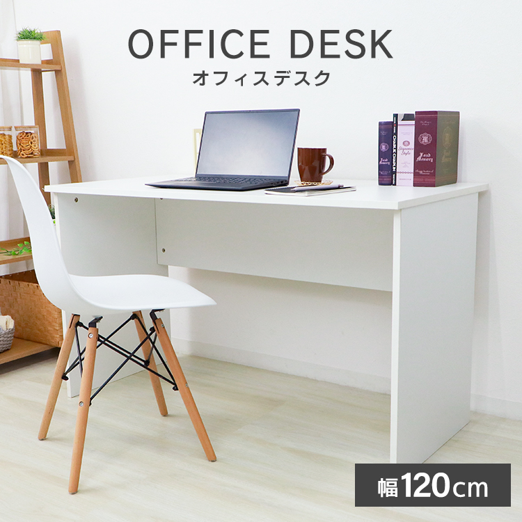 WEIMALL（ウェイモール） パソコンデスク 幅120cm ホワイト コード