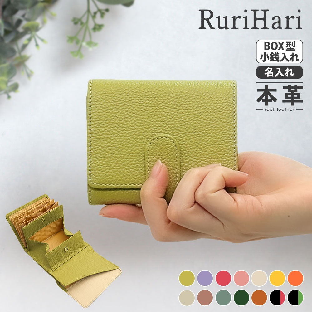 RuriHari ミニ財布 レディース 二つ折り 春財布 三つ折り財布 本革