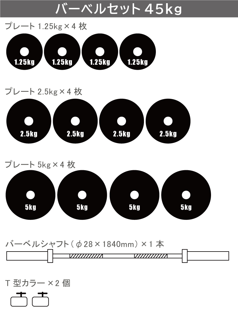 WILD FIT（ワイルドフィット） バーベルセット 45kg 赤ラバー