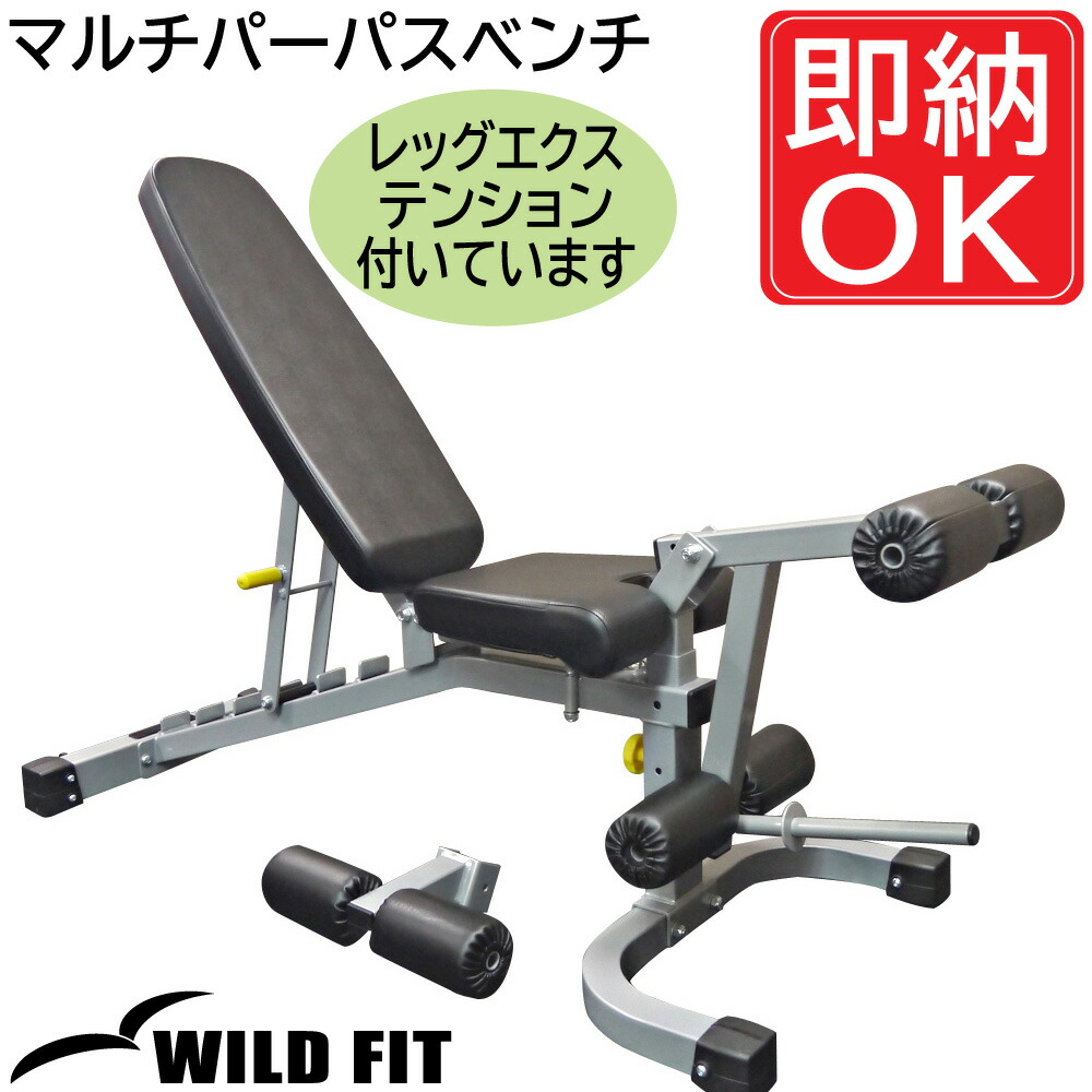 WILD FIT（ワイルドフィット） マルチパーパスベンチ (レッグ