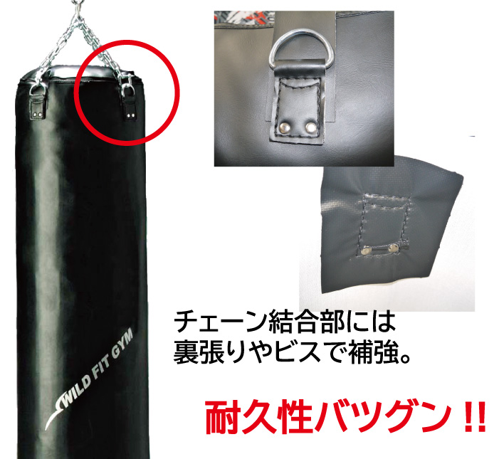 WILD FIT（ワイルドフィット） 2月入荷予定 日本製 サンドバッグ PVC