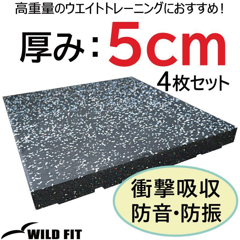 WILD FIT（ワイルドフィット） プラットフォーム ジョイント付き (1枚