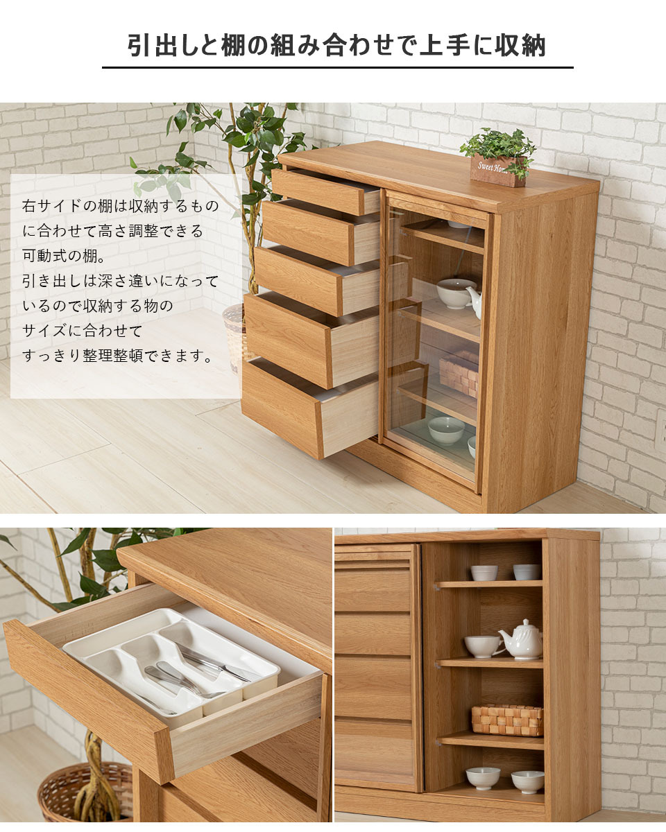 カウンター下収納 90 奥行き40 薄型 リビング収納 キャビネット 引き戸