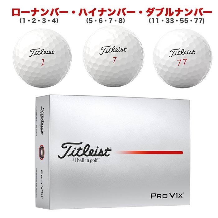 Titleist（タイトリスト） 2025 PRO V1X 1ダース 12球 ゴルフ ボール