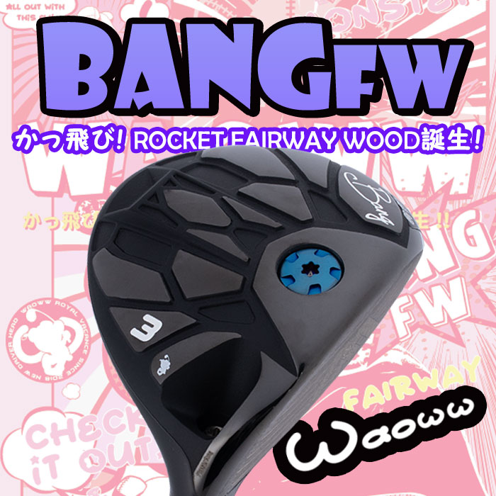カスタムクラブ) WAOWW ワオ BANG フェアウェイウッド アーチ Natural