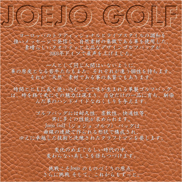 JOEJO GOLF（ジョジョゴルフ） ジョジョ JOEJO JJC060 9インチ