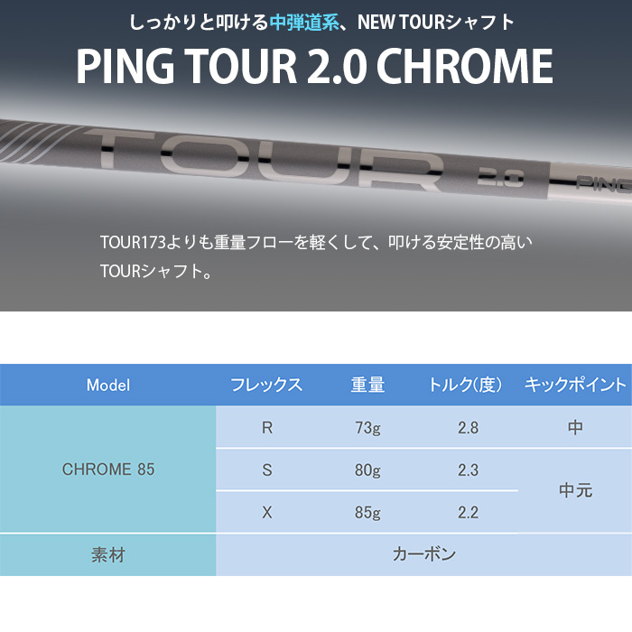 PING（ピン） ゴルフ PING G440 ハイブリッド PING TOUR 2.0 CHROME 85