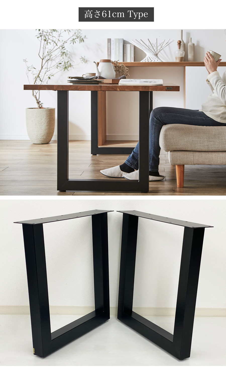 アイアン脚 diy ロ型68 テーブル パーツ ダイニング アイアン テーブル