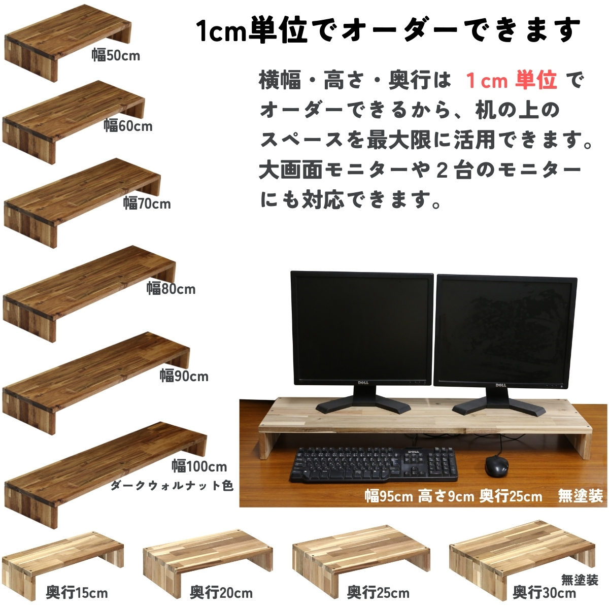 アカシア デスクシェルフ/モニター台【WOODPRO Yahoo!】