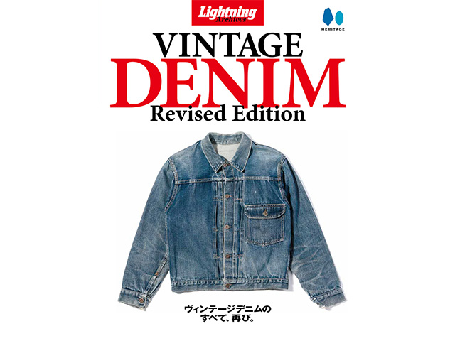 lng-vtg-denim-1.jpg