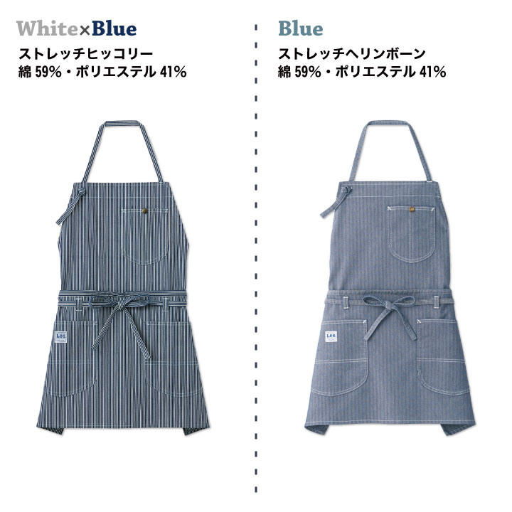 Lee（リー） Lee 2WAYエプロン 胸当てエプロン 腰巻エプロン WORKWEAR