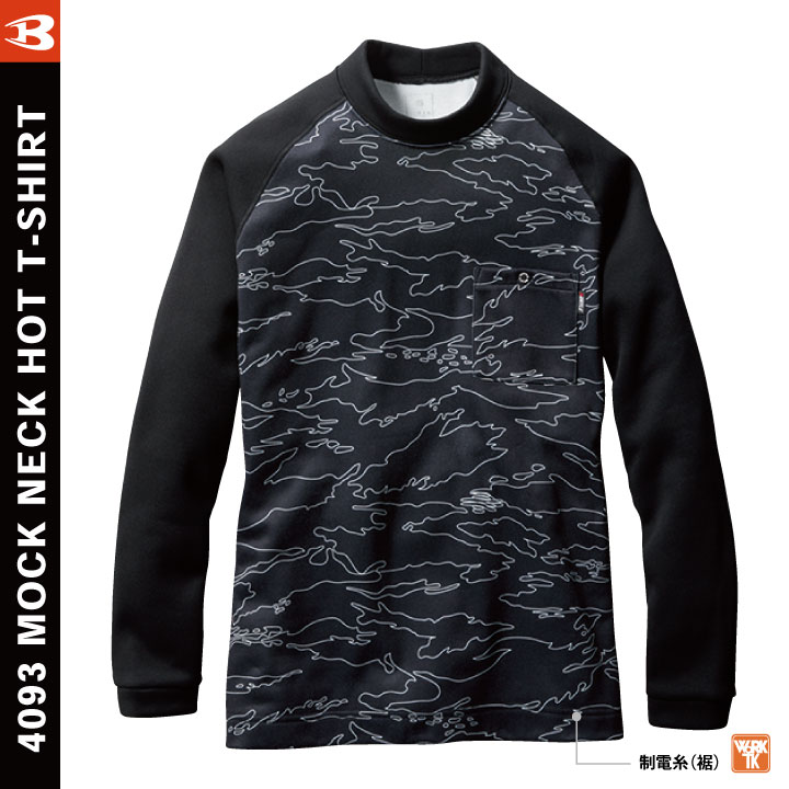 BURTLE（バートル） モックネック 長袖 裏起毛 Tシャツ 秋冬 インナー