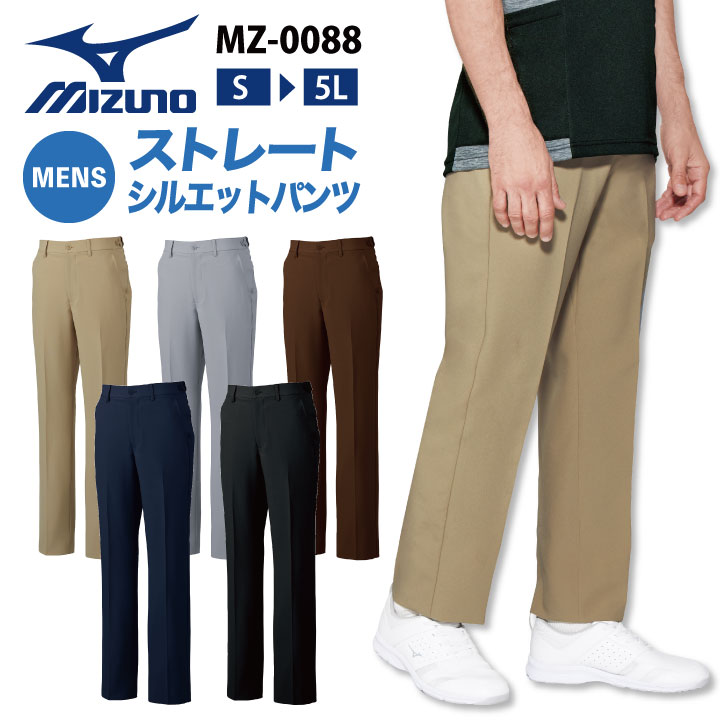 MIZUNO（ミズノ） スクラブパンツ 医療 メンズ ナース 看護師 医者