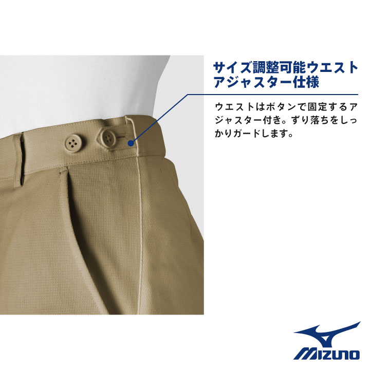MIZUNO（ミズノ） スクラブパンツ 医療 メンズ ナース 看護師 医者
