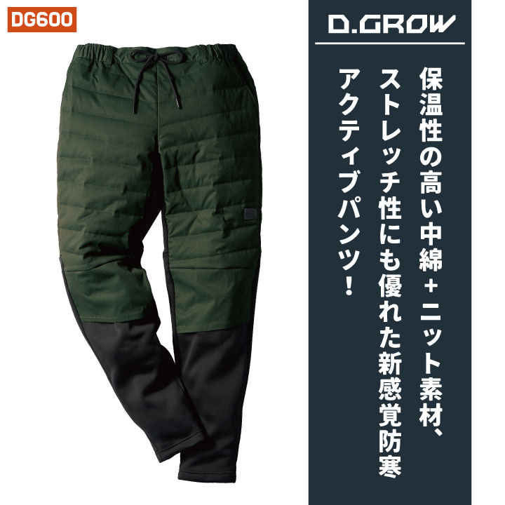 クロダルマ（KURODARUMA） 防寒パンツ 秋冬 防寒着 大きいサイズ D