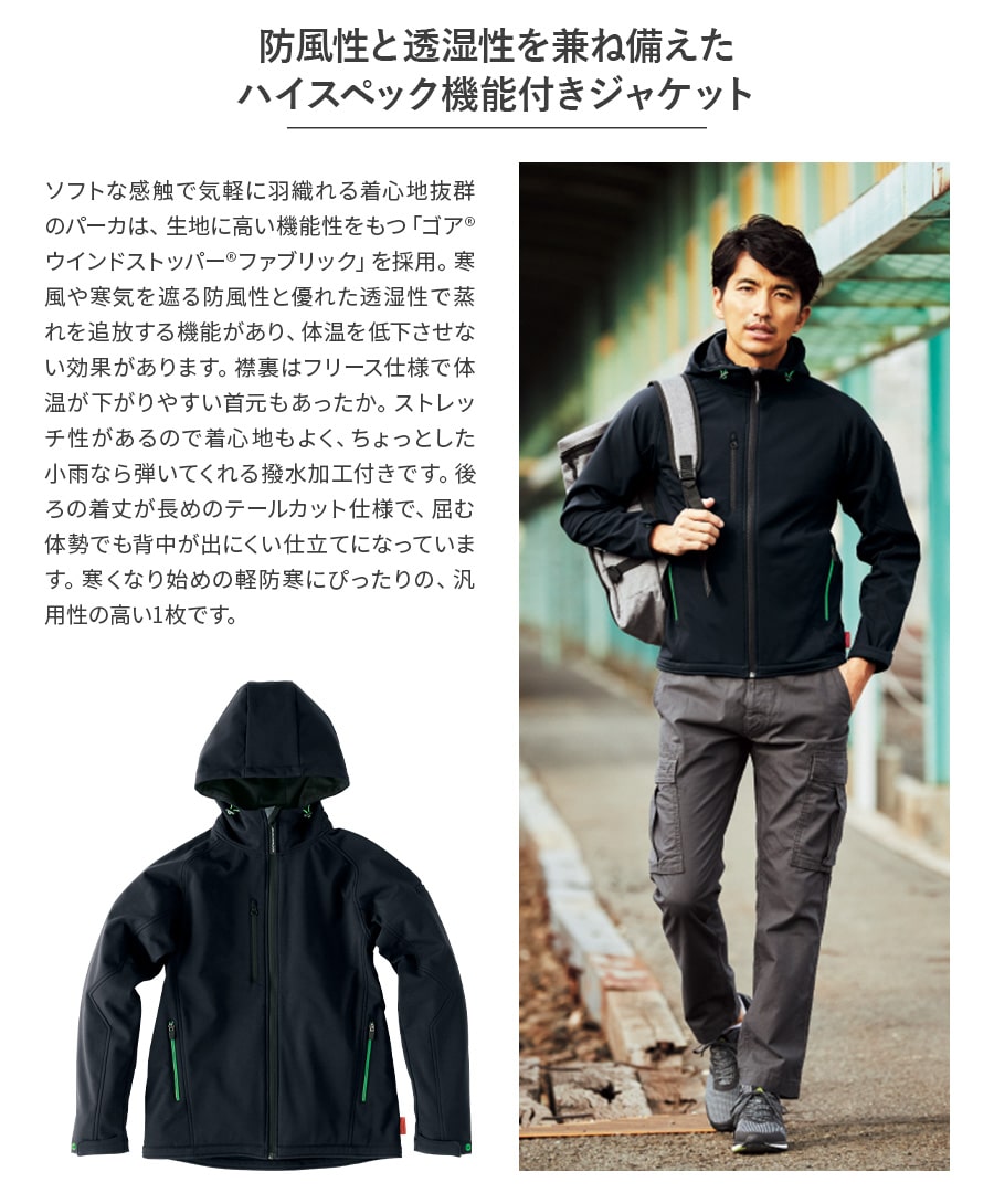 寒波対策 雪かき 最強防風 GORE ゴア(R)ウィンドストッパー(R) 51028