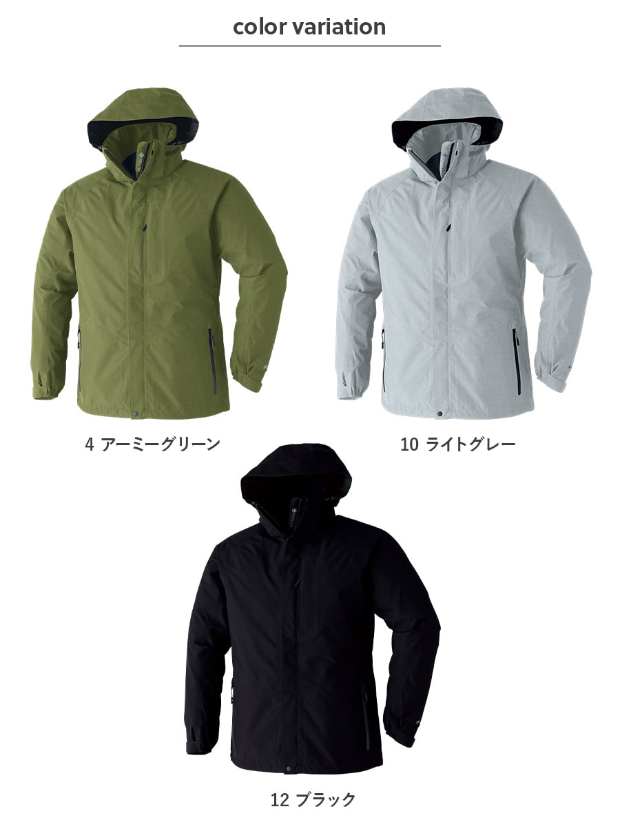 寒波対策 雪かき 最強防風 GORE-TEX 防寒コート パンツ 51031 51032