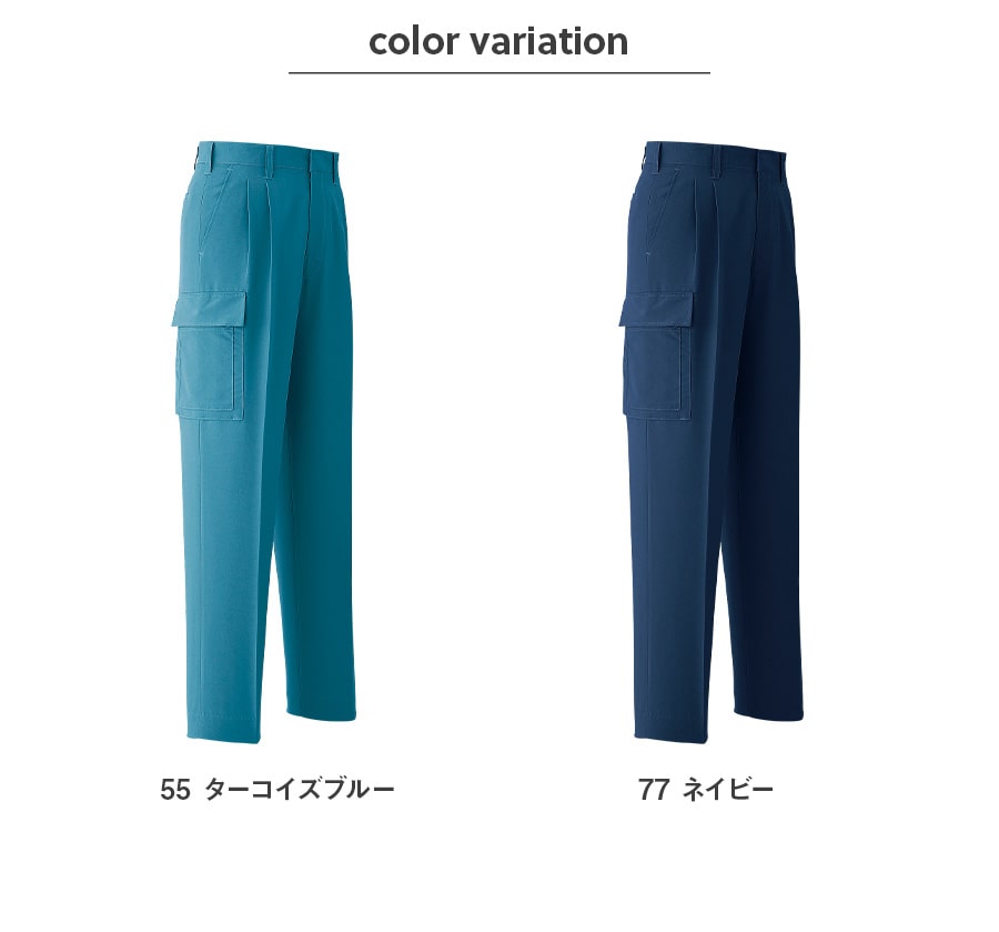 Asahicho 作業服 作業着 カーゴパンツ ツータック 067 春 夏 ズボン