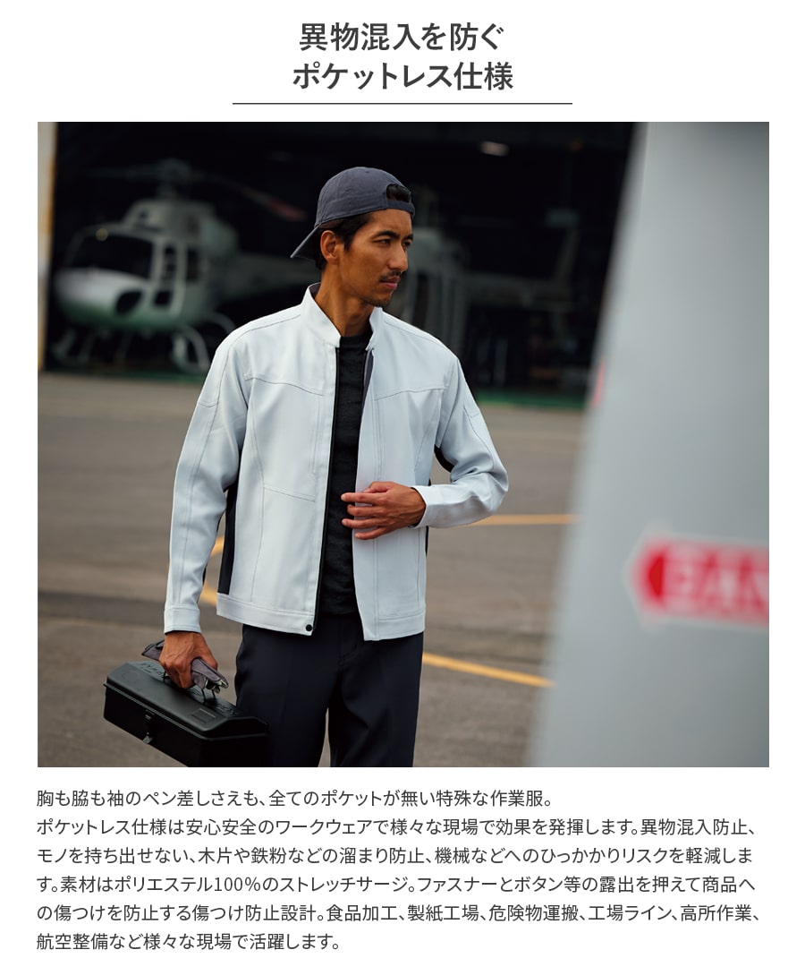 Asahicho 作業服 作業着 ポケットレス ブルゾン パンツ 888 889 秋冬用