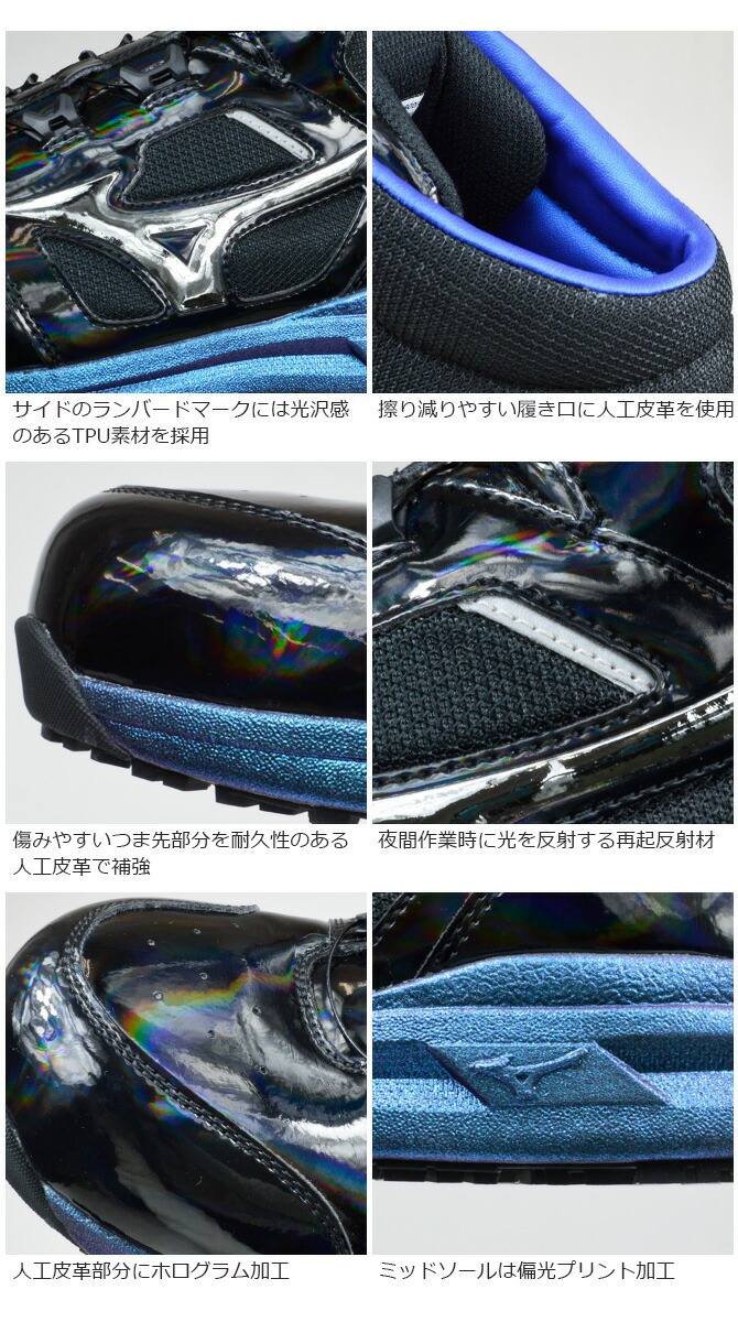 オールマイティ 【限定】ミズノ 安全靴 スニーカー MIZUNO LSII 73M