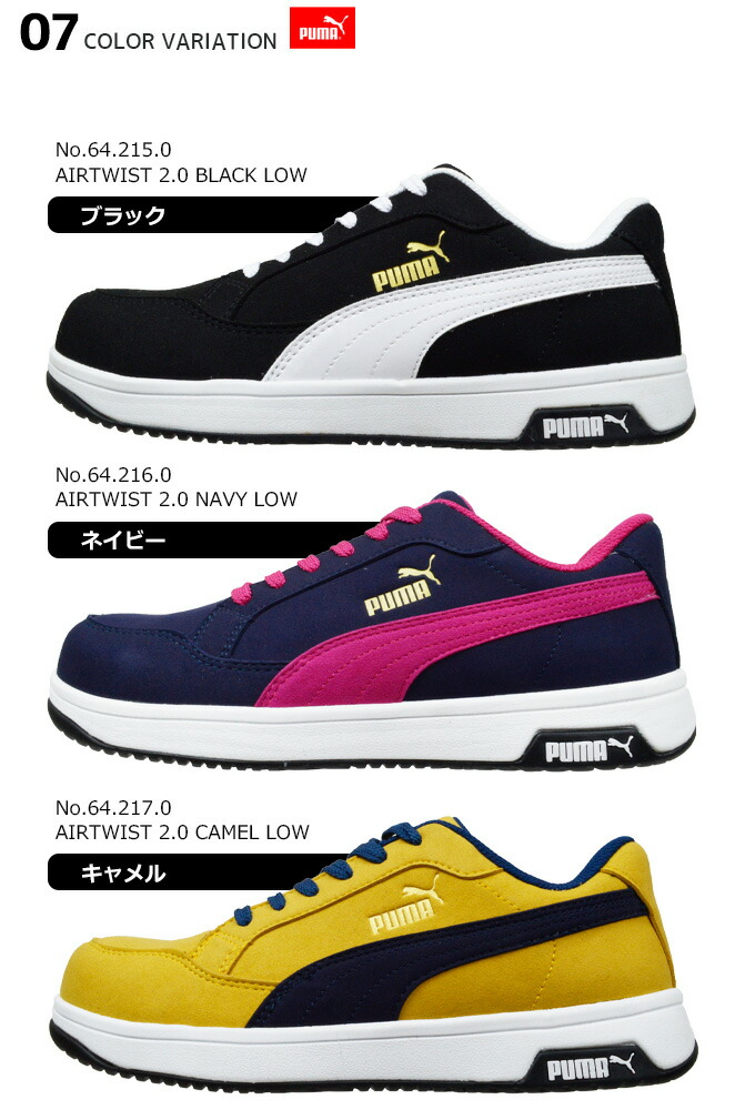 PUMA（プーマ） 安全靴 スニーカー セーフティー ヘリテイジ エア