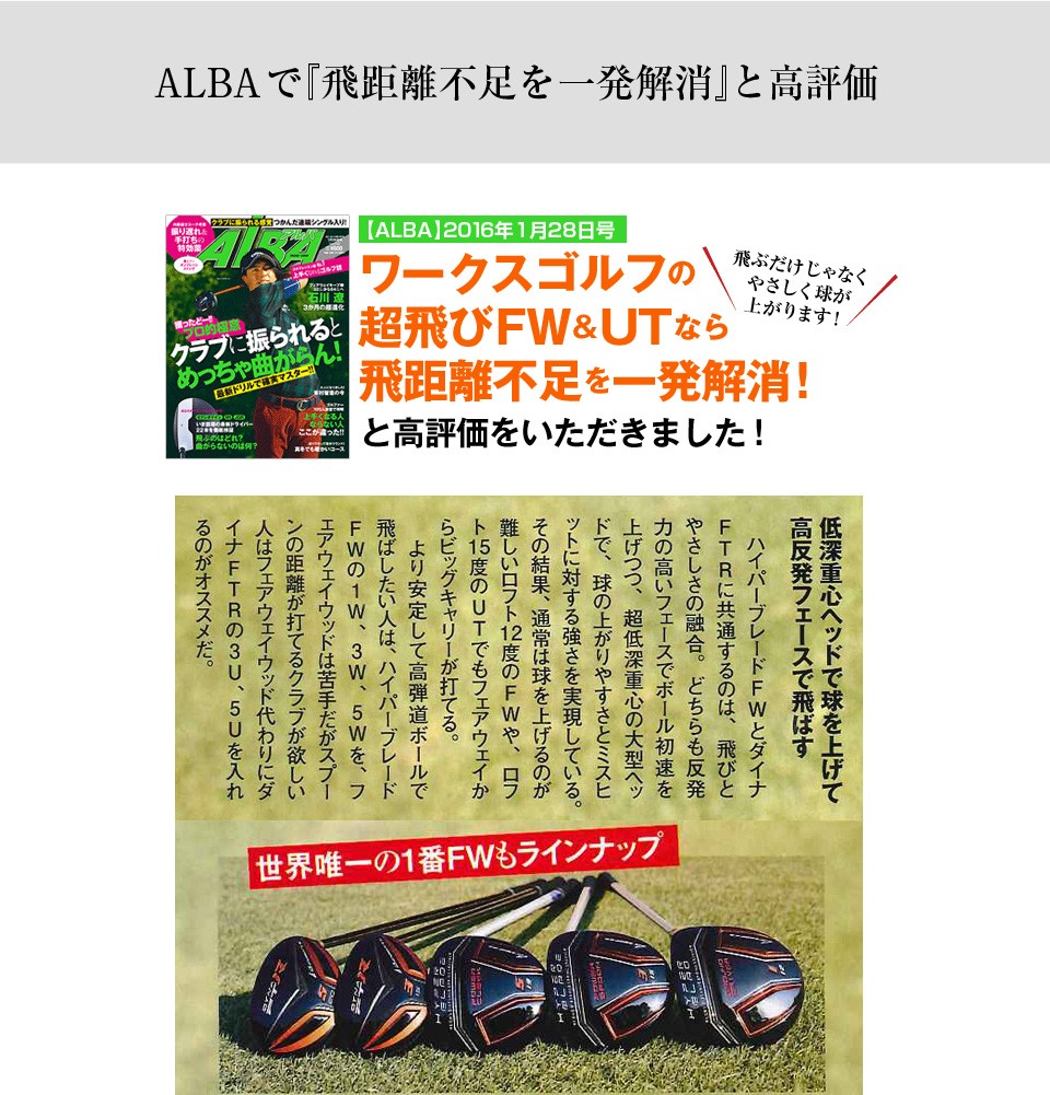 WEB限定】ダイナFTR ブラックプレミア｜飛距離アップ高反発ドライバー