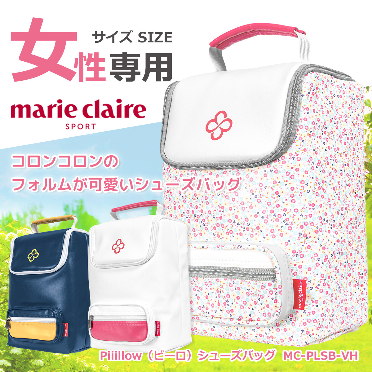 marie claire sport（マリクレール スポーツ） 在庫一掃セール 数量