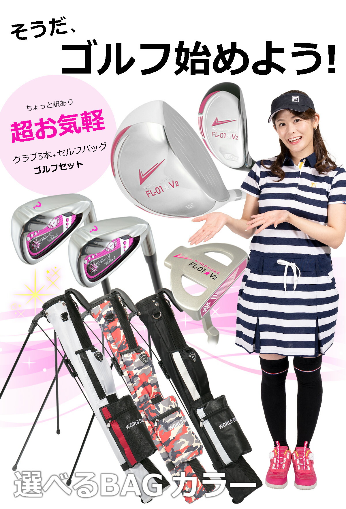 WORLD EAGLE ランキング受賞！ ウインターショットSALE 初心者