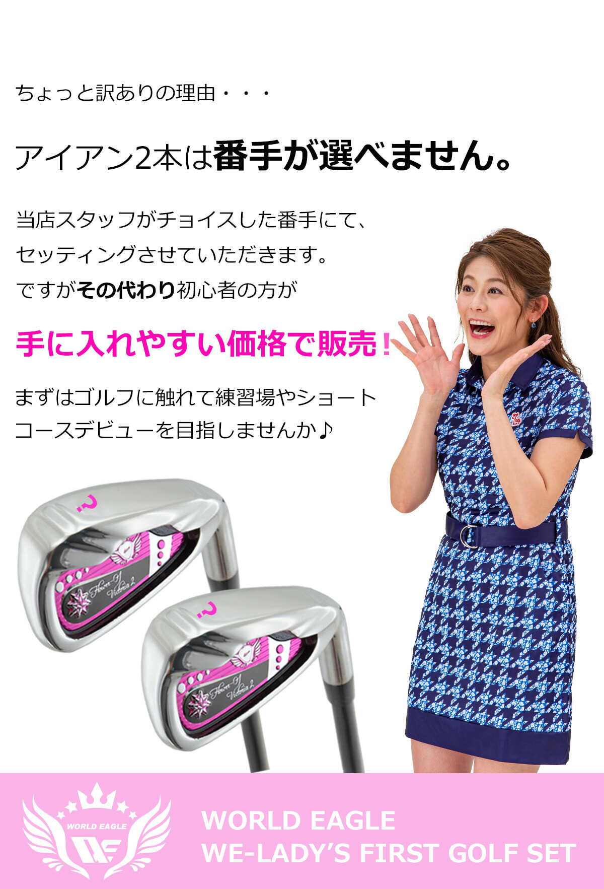 WORLD EAGLE ランキング受賞！ ウインターショットSALE 初心者