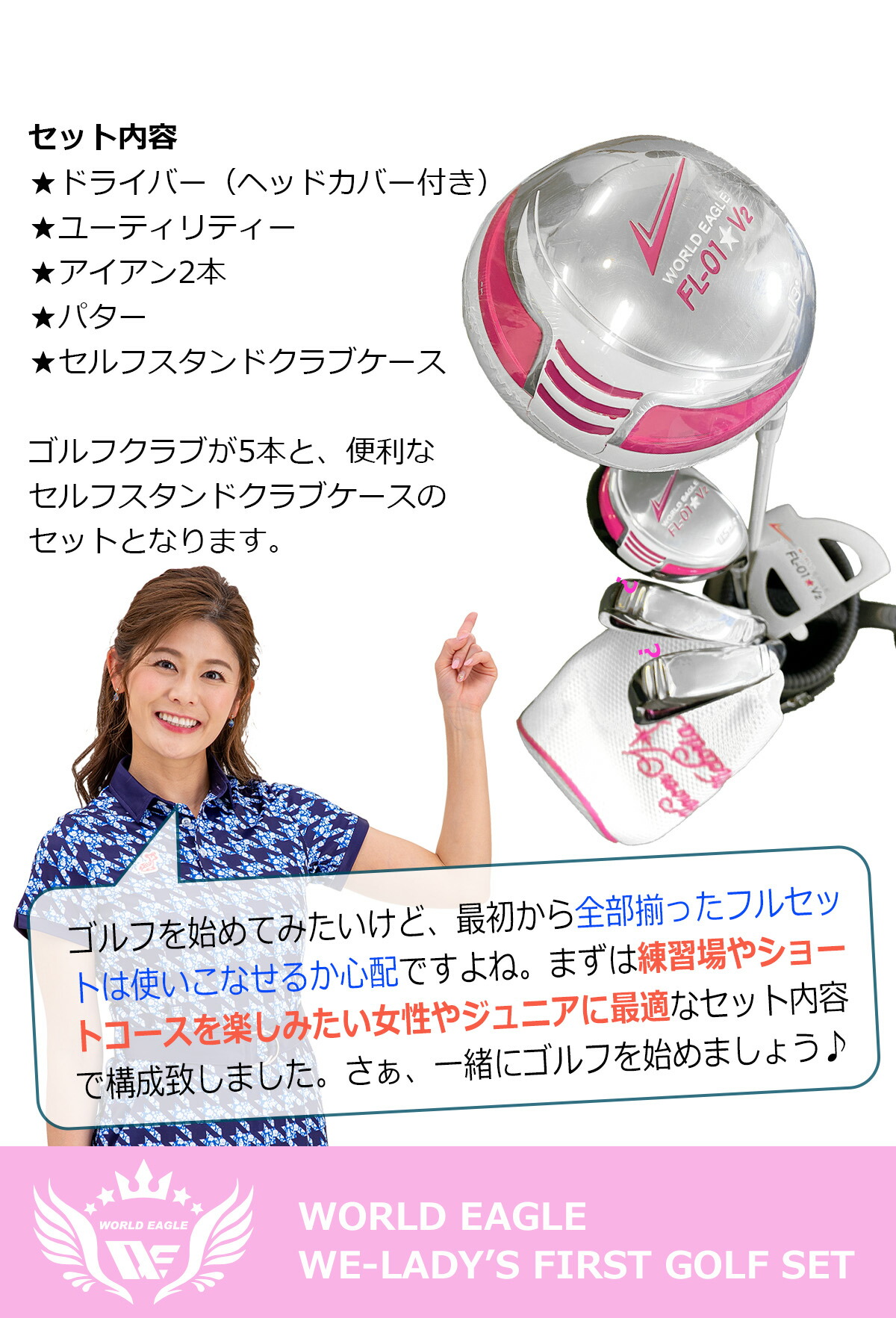 WORLD EAGLE ランキング受賞！ ウインターショットSALE 初心者