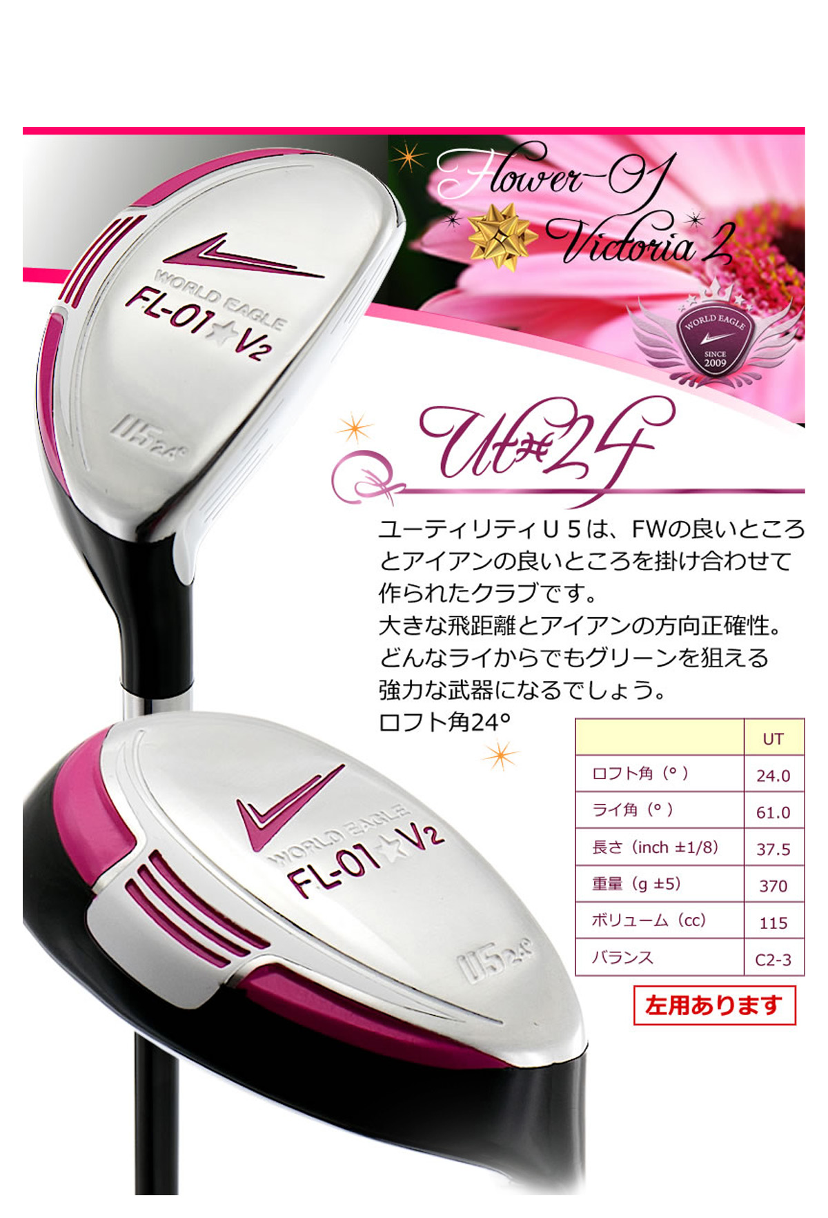 WORLD EAGLE ランキング受賞！ ウインターショットSALE 初心者