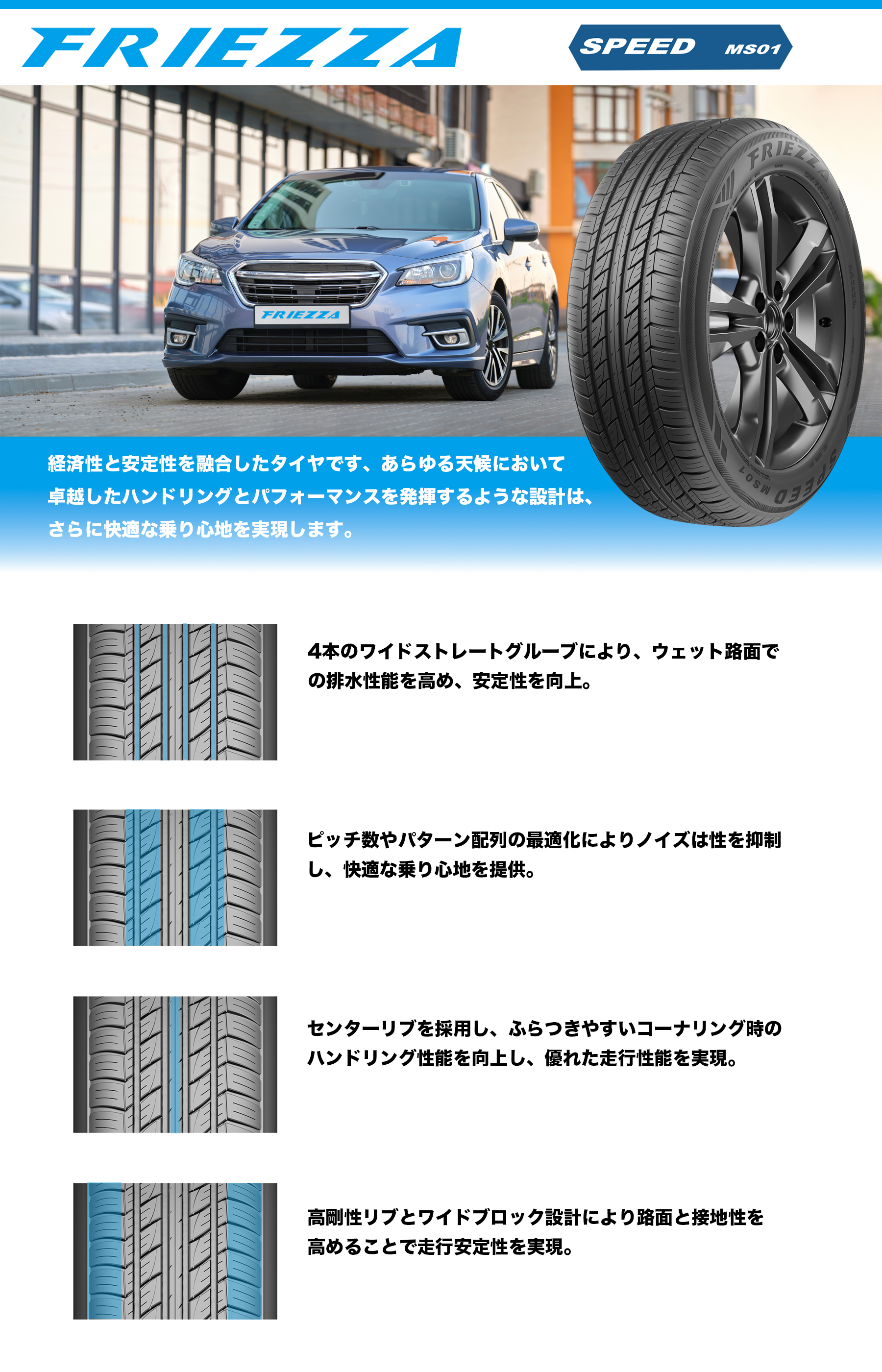FRIEZZA 215/60R16 95V FRIEZZA フリーザー SPEED MS01 サマータイヤ