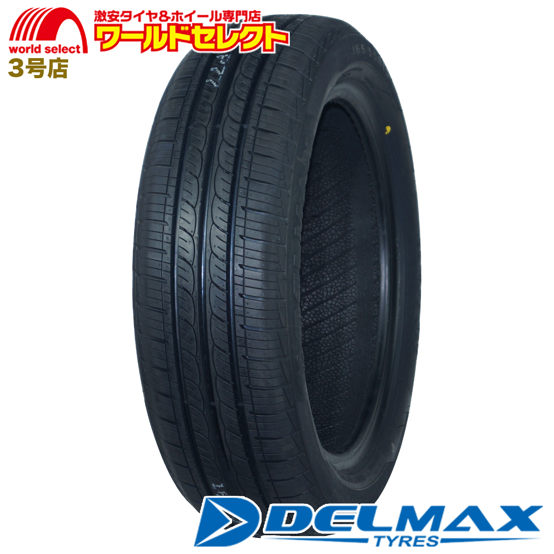 DELMAX 2026年製 165/55R15 75H DELMAX デルマックス NEO81 サマー