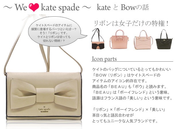 テザーレブランドショップ - KATE SPADE ケイトスペード｜Yahoo