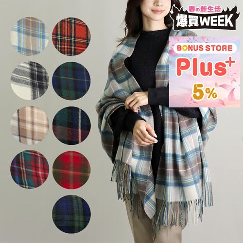 新品未使用】FREY ニットワイドストール ブラウン チェックウール