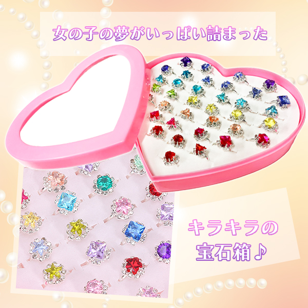 プリンセスリングコレクション 36ピース 指輪 セット おもちゃ 宝石