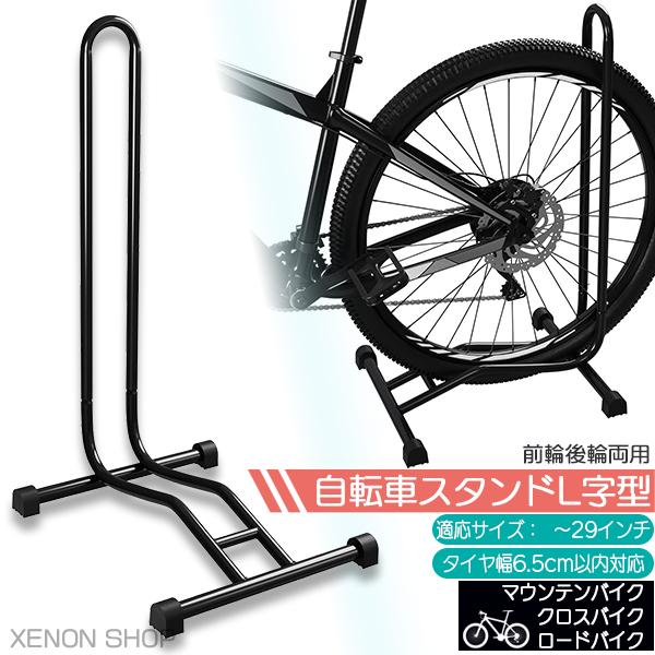 lbicyclestand01.jpg