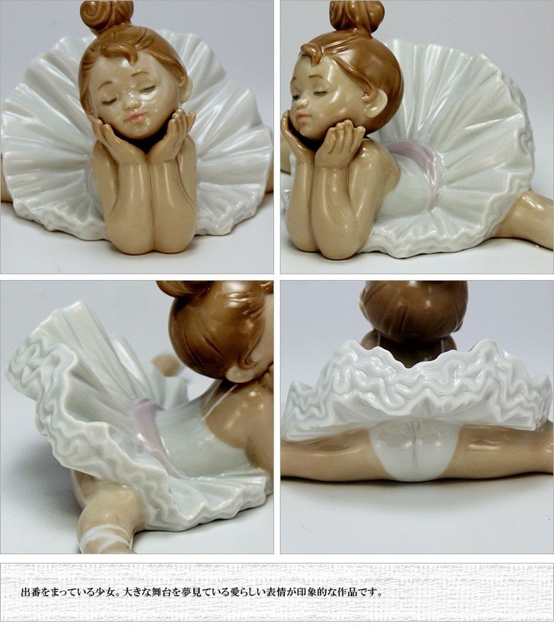 大阪長生堂 リヤドロ ナオ 人形 置物 磁器 準備できたよ 送料無料