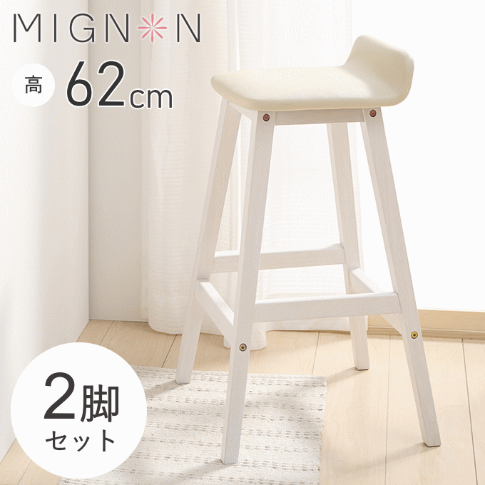 カウンターチェア 1脚 単品 単体 白 木製 ハイチェア クッション ハイ