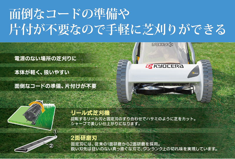 リョービ（RYOBI） 京セラインダストリアルツールズ 手動芝刈り機 HLM