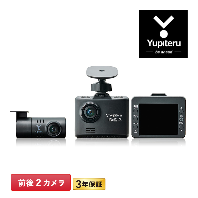 ユピテル（yupiteru） 前後2カメラドライブレコーダー DRY-TW7650d