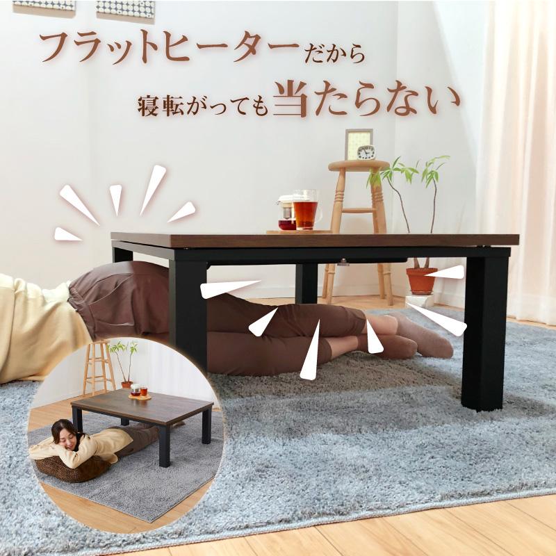 ユアサeネットショップ Yahoo!店 - こたつ｜Yahoo!ショッピング