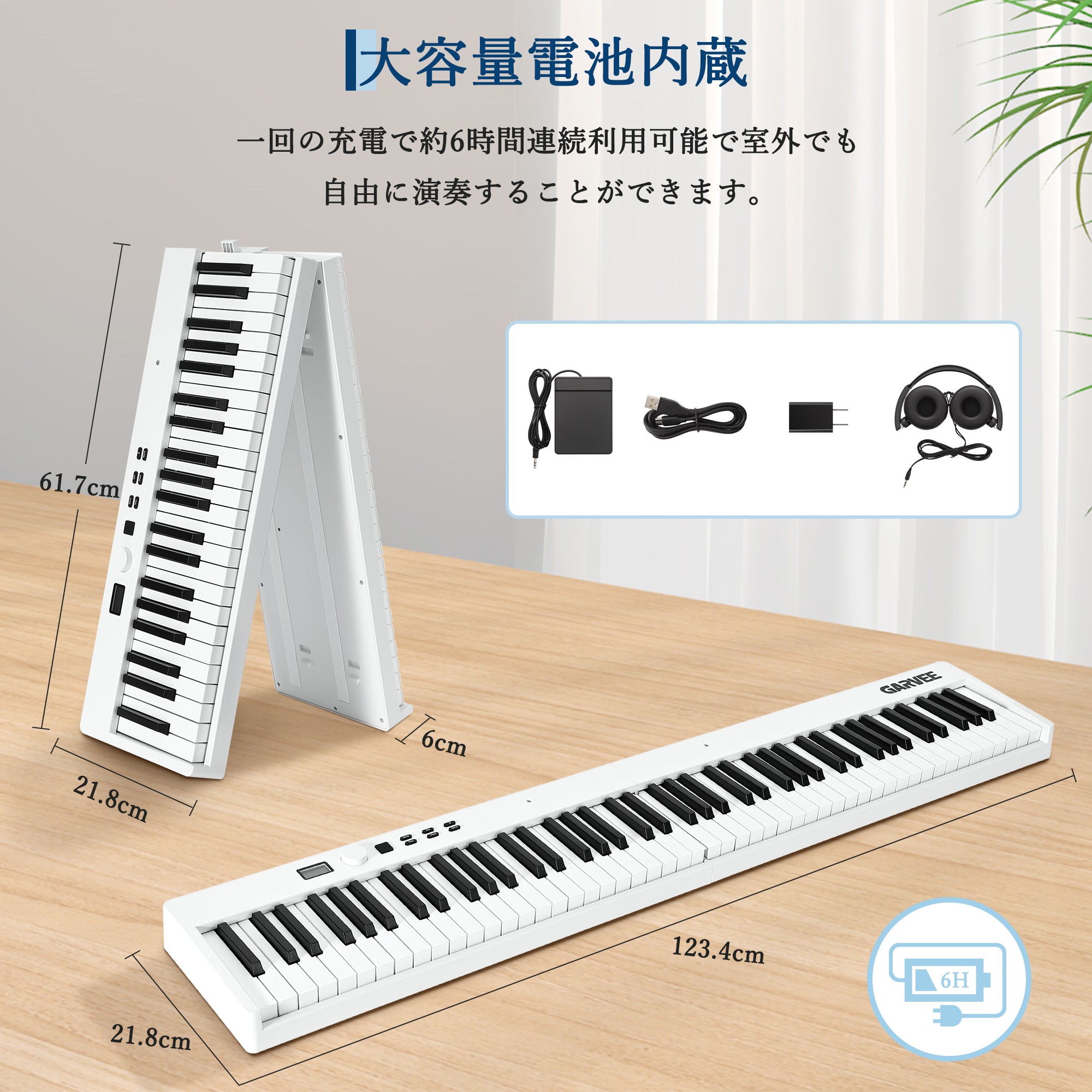電子ピアノ 88鍵盤 スタンド付き キーボード ピアノタッチ 折りたたみ
