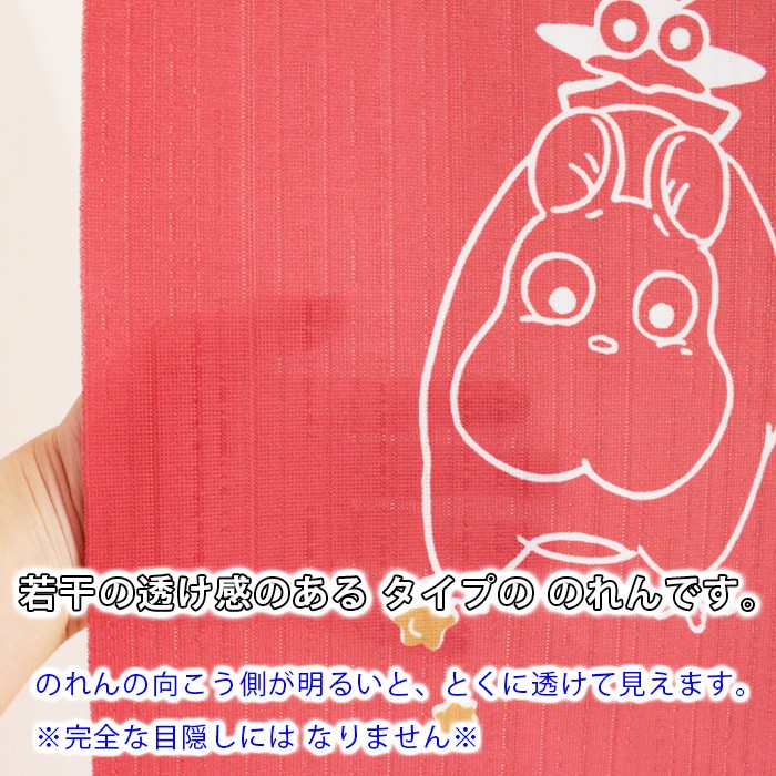 のれん 千と千尋の神隠し 油屋 ロングサイズ 85×150cm : ユキミ家具